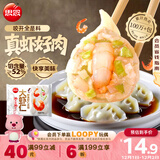 思念大虾仁鲜美虾仁水饺400g20只 虾饺早餐食品速食食品饺子蒸饺煎饺
