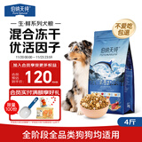 伯纳天纯生鲜小型犬中大型犬粮深海御鲜三文鱼泰迪比熊幼犬成犬粮2kg/4斤