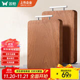 双枪（Suncha）乌金檀木整木菜板 百年龄砧板家用切菜案板抗菌实木菜板33*22*2.5