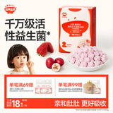 秋田满满A2β-酪蛋白高钙水牛酸奶溶豆草莓蔓越莓18g不添加白砂糖儿童零食