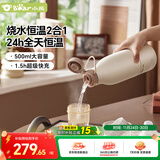 小熊（Bear）恒温杯 无线便携式恒温壶保温儿童水杯外出泡奶烧水壶 TNQ-D05Q1