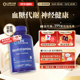 Life Extension苯磷硫胺维生素b1胶囊维生素B1血糖平衡片神经素美国进口