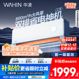 华凌空调 大1.5匹【大风口】双排神机二代舒适风变频冷暖挂机 超一级能效KFR-35GW/N8HE1Ⅱ国家补贴