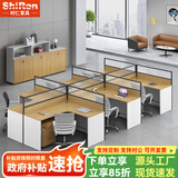 时仁（ShiRen）办公家具办公桌椅组合员工桌电脑桌现代简约屏风隔断办公室卡座 色卡一块（定制颜色）