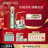 林清轩山茶花平衡水霜套装 补水修护维稳舒缓柔肤水面霜 情人节礼物