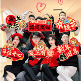欧妮姿新年装饰拍照道具新年装饰春节装饰过年2026马年年会氛围布置福字