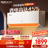 奥克斯（AUX）大1匹空调挂机 省电侠Pro 新一级能效家用 变频冷暖两用挂壁式防直吹智能 KFR-26GW/BpR3AES1(B1)