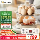 小熊（Bear）煮蛋器 双层家用多功能蒸蛋器 不锈钢早餐蒸点心蒸锅 可预约定时自动断电蒸锅 ZDQ-C14Q8
