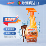 膜太（MOOTAA）进口家用木质家具清洁护理液去污防干裂清洗剂保养滋润专用