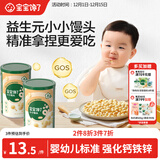 宝宝馋了婴幼儿小馒头牛奶味 宝宝婴儿零食辅食无添加蔗糖奶豆80g 8个月+