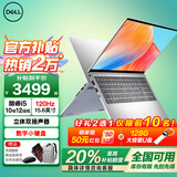 戴尔（DELL）【全国政府补贴】灵越15pro3530 15.6英寸学习办公轻薄本金属游戏便携商务家用AIPC手提笔记本电脑 13代酷睿i5 120Hz高刷新率 32G内存 1TB高速固态 定制
