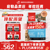 Orijen渴望猫粮 成猫幼猫粮 六种鱼肉无谷全价通用进口5.4kg效期26/12