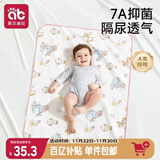 爱贝迪拉（AIBEDILA）婴儿隔尿垫宝宝防水可洗纯棉抑菌透气防漏大号姨妈垫80*100