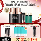 婷美护肤品官方旗舰店正品未来肌青春抗皱紧致补水女化妆品水乳套装 23 高性价比面霜组合