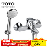 TOTO淋浴花洒套装TBS04302B壁挂式龙头冷热喷淋洗澡淋浴龙头(05-F） 双路出水龙头+单模手持花洒