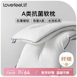拉芙菲尔低枕头超薄款五星级酒店枕芯A类抗菌软枕男女家用颈椎枕芯一对拍2