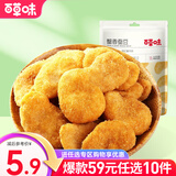 百草味蟹香蚕豆70g 坚果炒货休闲零食豆瓣香脆 RX 蟹香蚕豆70g