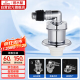 潜水艇（Submarine）xsw-8 工程塑料镀铬洗衣机防臭塞地漏防臭排水接头洗衣机排水接头