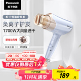 松下（Panasonic）【国家补贴】负离子电吹风机筒高速大功率不伤发家用低噪音速干护发送女友礼物EH-WNE6B