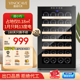 维诺卡夫(Vinocave) 恒温红酒柜保湿小型迷你家用客厅白酒葡萄玻璃冷藏储藏柜办公小酒柜保鲜柜冰吧超薄款 镜面玻璃SC-28AJPM 28瓶