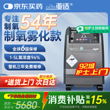 亚适美国同款5L升医用制氧机轻音雾化一体吸氧机家用老人呼吸氧气机
