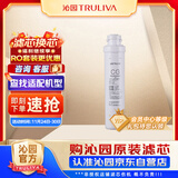 沁园（TRULIVA）沁园净水器滤芯超滤颗粒活性炭滤芯(QR-RO-05A/D/E/QR-RU-05A/QR-RF-501A/QR-R5-02F/G)HZF-10A-MK