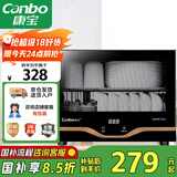 康宝（Canbo）消毒柜家用小型立式高温消毒碗柜小型迷你碗筷收纳柜餐具茶杯二星台式【国家补贴】XDR30-TVC1