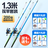 本诺筏竿套装冰钓竿筏杆全套软尾阀杆伐竿小海杆碳素远投岸抛筏钓鱼竿 1.3m +3轴200轮【两套】