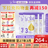 Bubs澳洲进口贝臻A2 β-酪蛋白含DHA益生菌叶黄素牛奶粉婴幼儿宝宝 3段3罐【官方授权】 效期27年3月