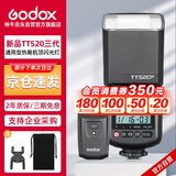 神牛TT520III热靴机顶闪光灯 兼容佳能尼康索尼相机外拍闪光离机热靴闪光灯 通用型 （带引闪器）