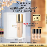 娇兰（Guerlain）金钻修颜粉底液1N(光泽透亮)35ml防晒遮瑕化妆品生日礼物送女友