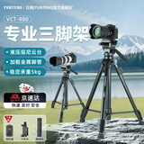 云腾 VCT-880专业相机三脚架微单反手机摄像机通用支架液压阻尼手柄云台户外摄影直播短剧铝合金三角架 880三脚架+手机夹