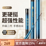 沃鼎王者神剑二代钓鱼竿碳纤维超轻鲫鱼竿综合鱼杆台钓手竿6.3米 5.5H