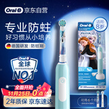 欧乐B电动牙刷儿童分龄刷8-12岁换牙期小学刷Pro1Kids冰雪奇缘（刷头图案随机）京东自营 日常清洁护齿