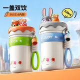 迪士尼疯狂动物城保温杯儿童保温水杯316内胆不锈钢水杯高颜值圣诞礼物 【疯狂动物城-朱迪】双饮保温杯520mL