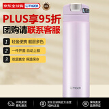 虎牌（TIGER）保温杯保冷杯节日礼品男女同款MMX-A031-PD粉色300ML