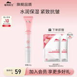 植物医生山茶花水润眼霜补水润泽水润护肤品 抗皱紧致眼霜20g