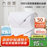 太湖雪蚕丝被芯加厚100%双宫茧桑蚕长丝子母被二合一抗菌秋冬单双人沁柔 子母被【桑蚕丝净重1+3斤】 纯净白200*230cm【抗菌全棉】