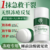 纯春堂马油凡士林防皲裂膏防冻疮膏脚后跟防干裂开裂秋冬护足霜