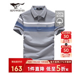 七匹狼短袖T恤男士夏季冰爽丝光纯棉POLO体恤衫条纹休闲上衣服男装服饰