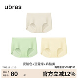 ubras无尺码包臀无痕隐形高弹女士内裤女7A抗菌棉裆平角裤-3条装均码
