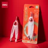 得力（deli）无金属透明款考试锁距圆规 可快速过安检入考场 全塑材质陶瓷针脚 绘图精准 小学生圆规