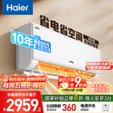 海尔（Haier）净省电两匹大挂机一级能效节能省电客厅卧室壁挂式空调 KFR-48GW/E1-1家电国家补贴20%以旧换新