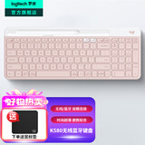 罗技（Logitech）K580无线蓝牙超薄静音键盘 办公键盘笔记本电脑手机Mac平板ipad键盘双模外接键盘薄膜便携多屏家用 超薄键盘-茱萸粉