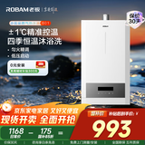 老板（Robam）【小云朵601】燃气热水器水气双调恒温智能变频低压启动家用强排式国家补贴以旧换新HT601A-16