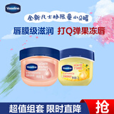 凡士林润唇膏保湿滋润唇膜淡化唇纹7g*2白桃+桂花香