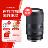 腾龙（Tamron）B061Z 18-300mm F/3.5-6.3 Di III-A VC VXD防抖远摄大变焦微单镜头旅游（尼康Z口）