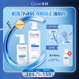 清扬去屑洗发水 王楚钦同款抗屑洗发露300g+按摩精华50ml 热门商品