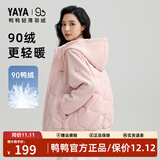 鸭鸭【90+系列】轻薄羽绒服女短款24秋冬新款短款时尚连帽韩版外套 粉色 M