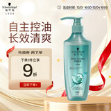 施华蔻（Schwarzkopf）控油赋源无硅油洗发露400ml 自律瓶 长效控油 净油去屑洗发水